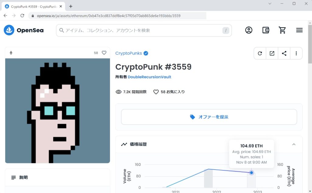 CryptoPunk#3559